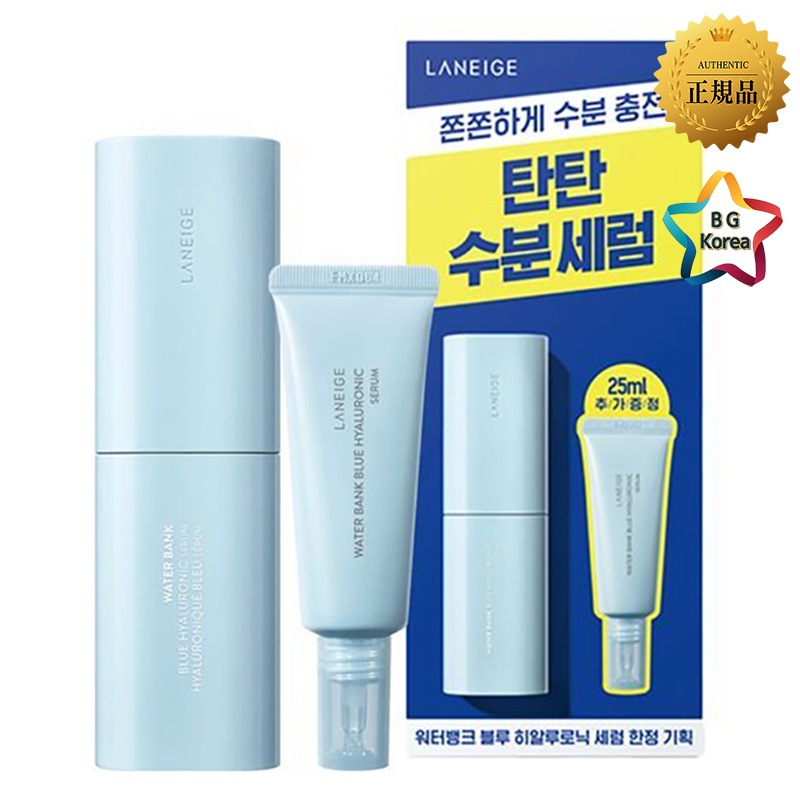 ウォーターバンク ブルーヒアルロニック セラム 50ml セット (+25ml付き) / 高保湿 & 弾力ケア / 肌の潤いを守る集中ケア / 韓国コスメ