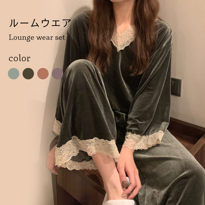 部分 ルームウェア 上下セット レディース 部屋着 長袖 セットアップ レース付き ベロア ストレッチ パジャマ Vネック 厚手 ゆったり 冬 ナイトウェア 寝巻き 可愛い