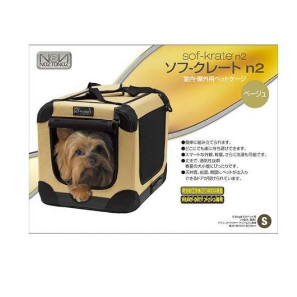 FIRSTRAX(ファーストラックス) ソフ-クレート n2 S ベージュ 1個入