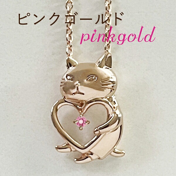 アンジー・ラ・コケット麗しのアンジー ジュエリー ［ピンクゴールド×ピンクトルマリン］ 天然石 ネックレス_8339-4131