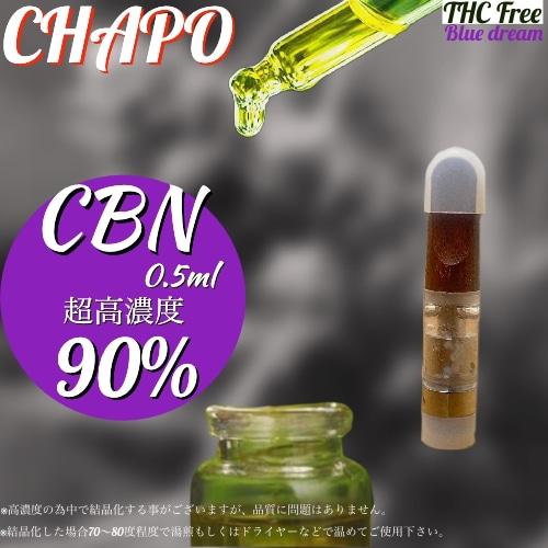 【超高濃度】CBN リキッド90% 0.5ml Blue Dream 5,590円