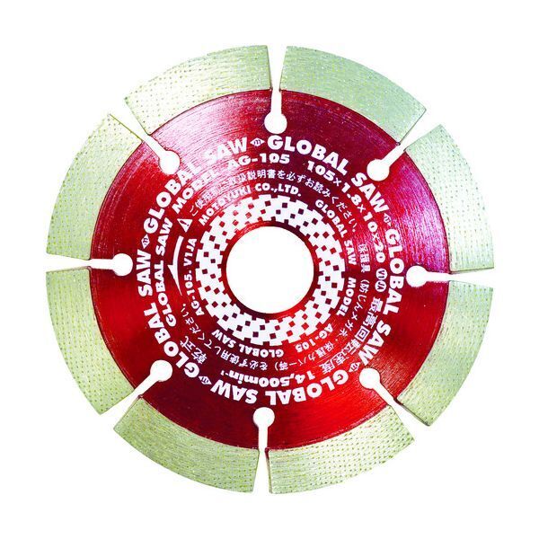 モトユキ AG-125 コンクリート用グローバルソー メーカー直送