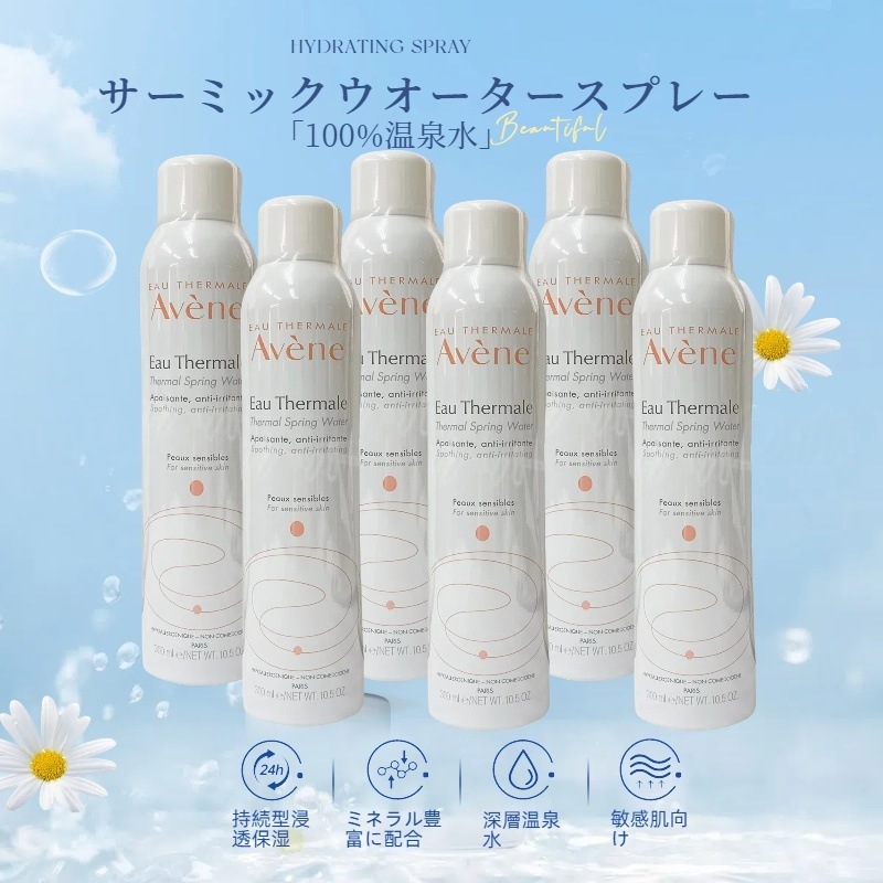 【6個セット】アベンヌ アベンヌウォーター 300ml 化粧水 ミスト 保湿スプレー フランス産 温泉水 低刺激 スキンケア 敏感肌用 売れ筋 新品