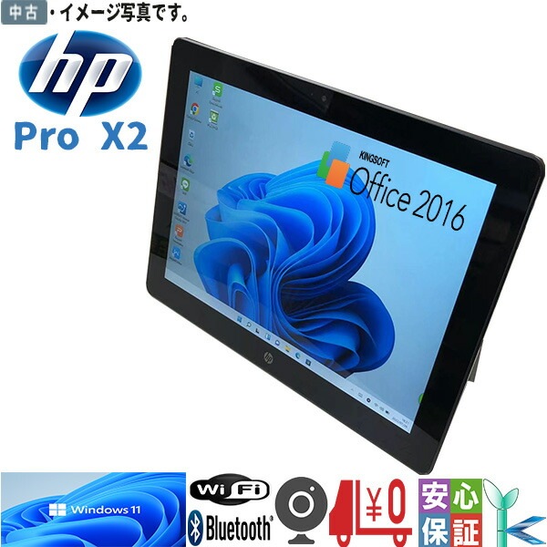 中古タブレット Windows11 HD HP Pro x2 612 G2 Corei5-7Y54 メモリ8GB SSD256GB 12インチ カメラ Wifi Bluetooth 訳あり品