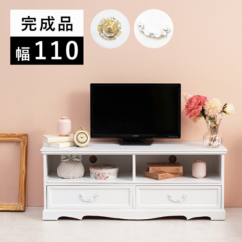 クラシカルホワイト家具シリーズ [ts120879] テレビボード アンティーク取っ手 幅110cm ホワイト 15,992円