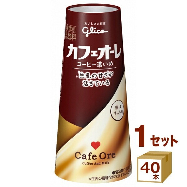 グリコ カフェオーレ コーヒー濃いめ 180ml40本