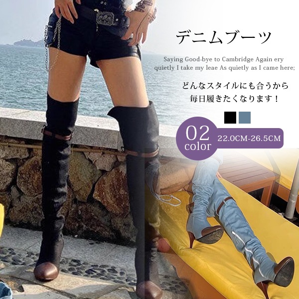 ロングブーツ レディース デニムブーツ ウエスタンブーツ シューズ ポインテッドトゥ ピンヒール ロング丈 おしゃれ 履きやすい 歩きやすい ハイカット バイク