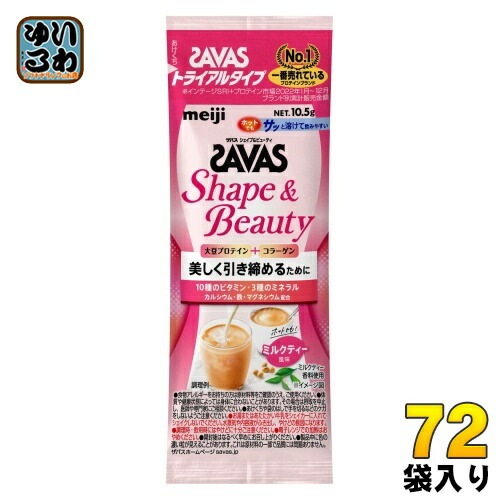 明治 ザバス シェイプ&ビューティ ミルクティー風味 トライアルタイプ 10.5g 72袋 (6袋入×12 まとめ買い) プロテインパウダー ソイプロテイン 植物性プロテイン 粉末 お試し