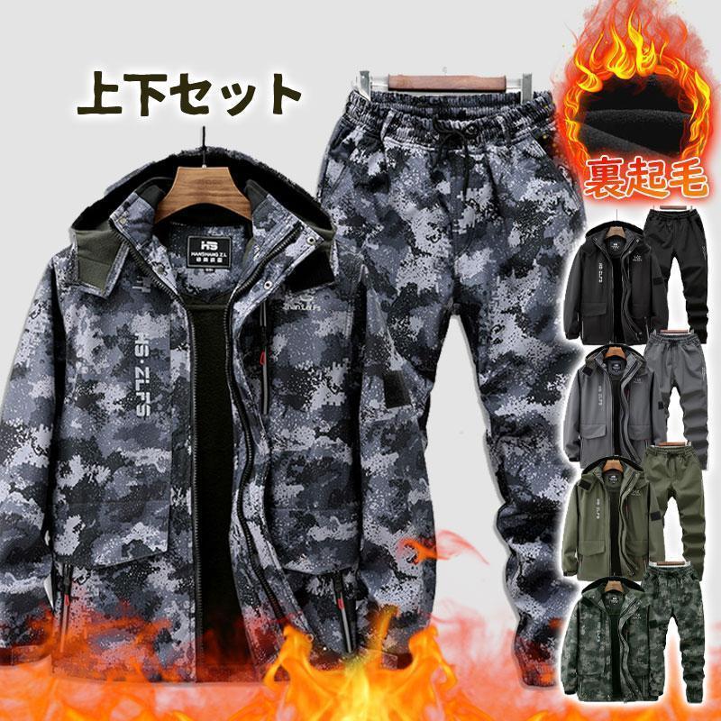 人気新作 春 セットアップ メンズ 上下セット 裏起毛 迷彩服 作業服 防水 ジャケット アメカジ パンツ アウター 暖かい フード付き 防風 秋冬