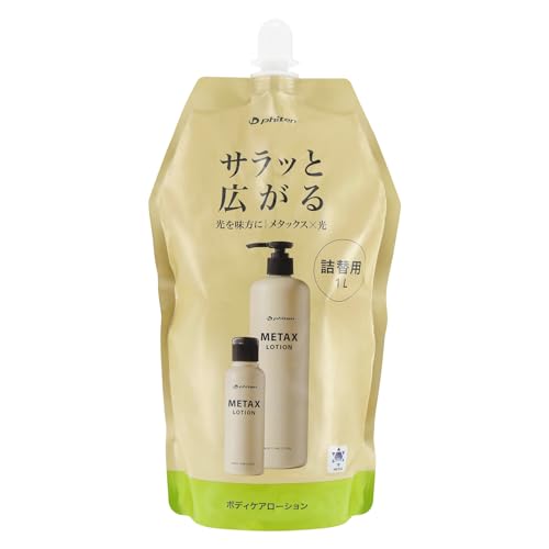 ファイテン(phiten) メタックスローション b 1000ml 詰替用 ボディケアローション 接骨院/整骨院などでも採用 全身（顔/ボディ/足 ）使える マッサージ リラックス ボディケア パフォ