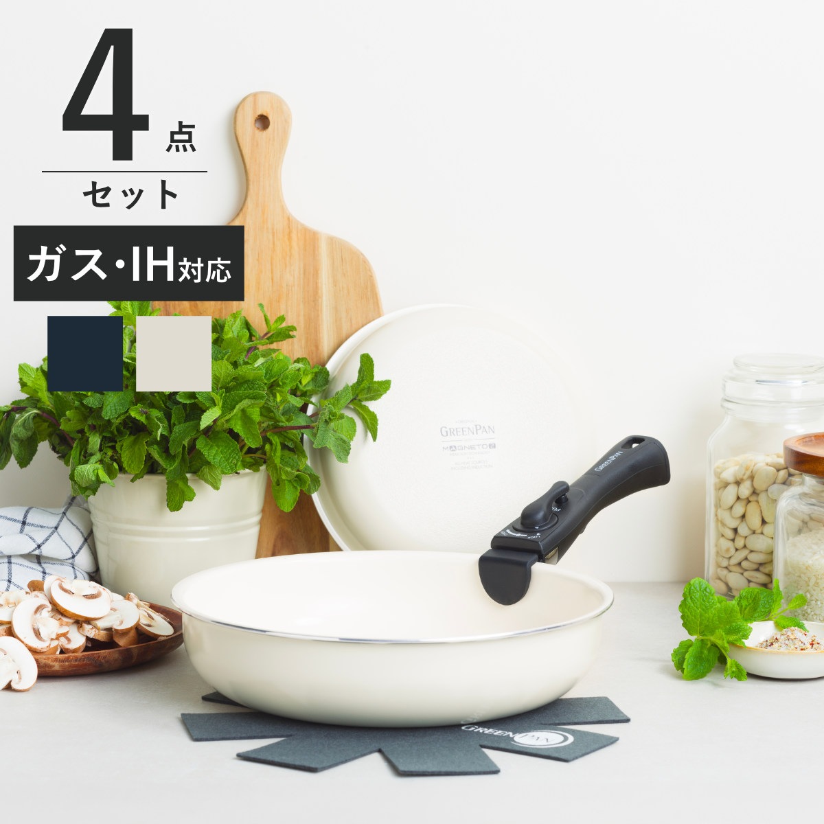 GREEN PAN クリックシェフ フライパン 4点セット 着脱ハンドル付き グリーンパン セット IH対応 ガス火対応 ノンスティック フライパンセット オーブン対応 炒め鍋 いため鍋