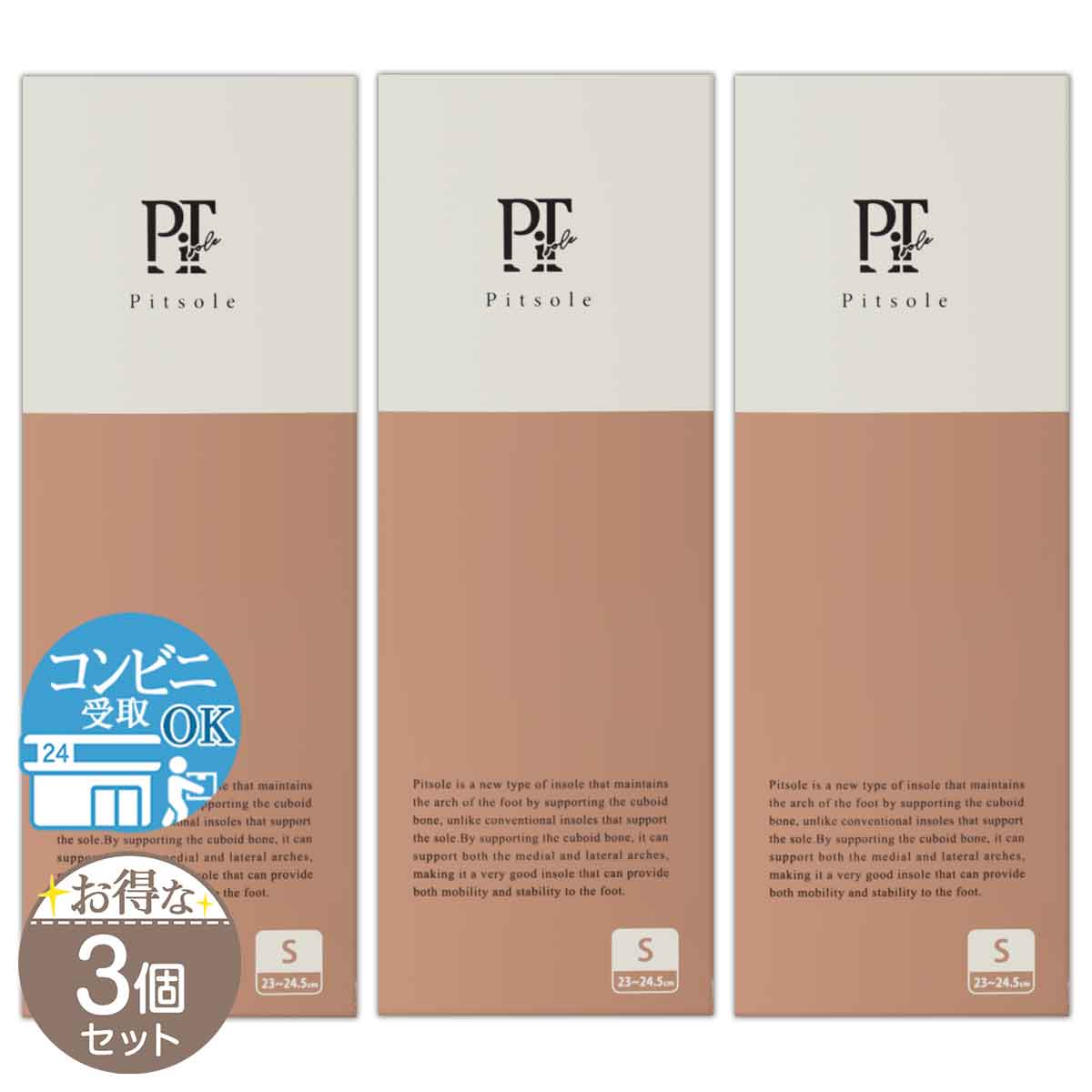 【 3個セット 】 ピットソール Pitsole Sサイズ ( 23 ～ 24.5cm ) ピンク インソール 配送料無料NYH / pitsoleピンクSS06-01 / PITPKS-03P