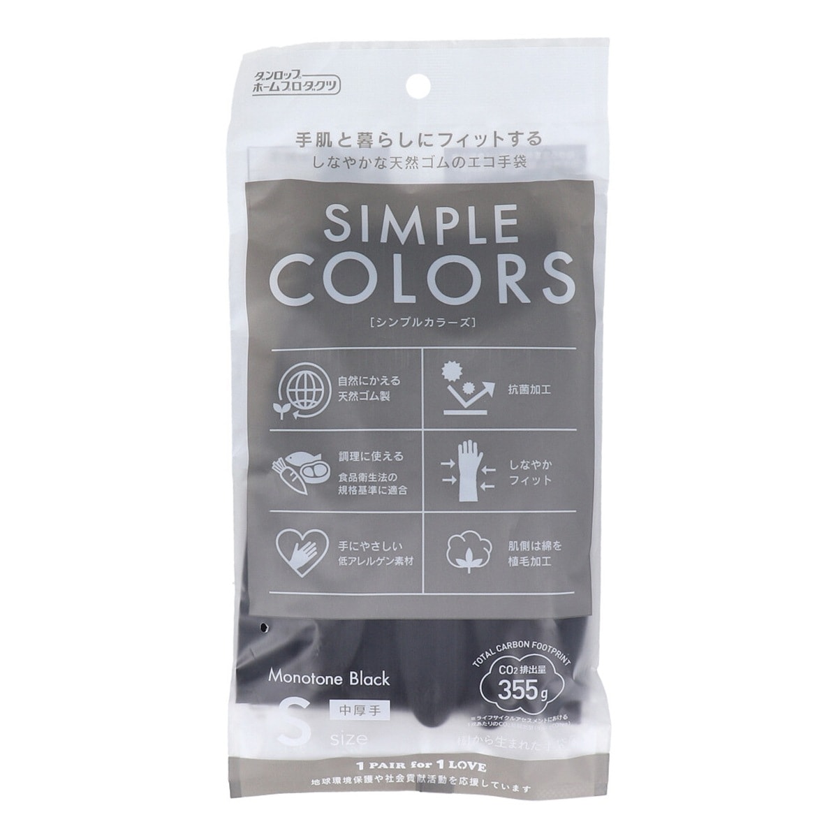 天然ゴム手袋 ダンロップホームプロダクツ 樹から生まれた手袋 シンプルカラーズ 中厚手 ブラック Sサイズ 1双入り X20パック