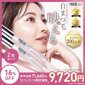 Qoo10] 一条響 プロデュース HBK まつ毛美容 : ポイントメイク