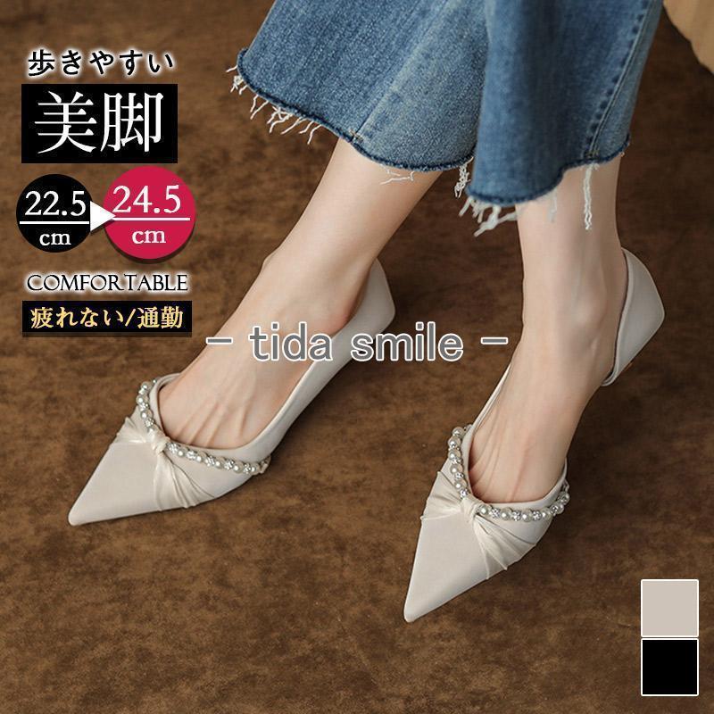 ハイヒール レディース 結婚式 オフィス 通勤 履きやすい 上品 デート フォーマル 二次会 パール 真珠 美脚 ピンヒール パンプス 脚長効果