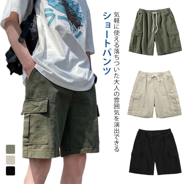 【20点セット】【送料無料】ハーフパンツ メンズ ショートパンツ ひざ上 短パン カーゴパンツ スポーツ 太め ゆったり カジュアル おしゃれ 夏服 クロップドパンツ ショートカーゴパンツ ショーパン