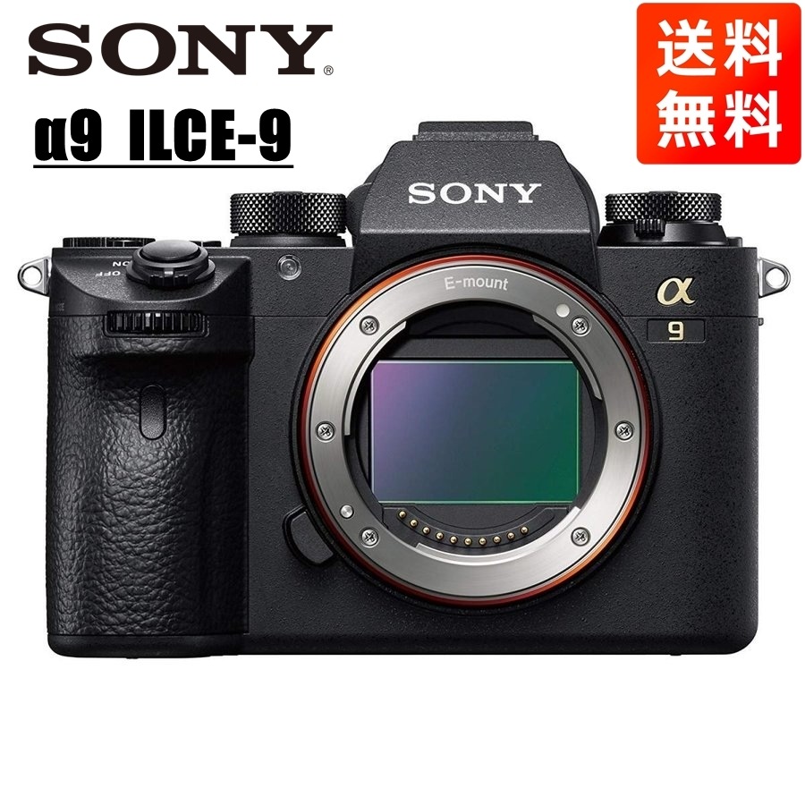 α9 ILCE-9 ボディ ミラーレス一眼 カメラ 中古