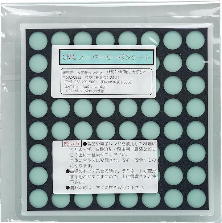 スーパーカーボンシート 電磁波対策グッズ 総合カタログ＋各種商品説明資料+自社ブランドステッカーをプレゼント (CMCスーパーカーボンシート)