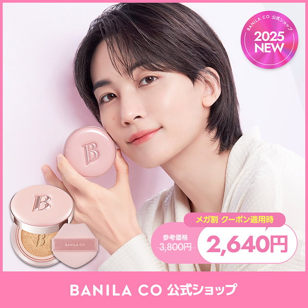 韓国　バニラコ　限定　モイスチャー　クッションファンデ　韓国 banila co. - 韓国 バニラコ 限定 クリスマスコフレ