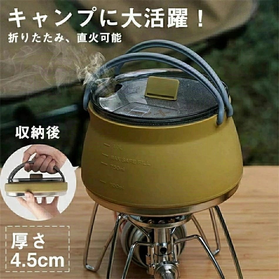 鍋 軽量鍋 クッカー キャンプ料理 軽い コンパクト 折り畳み 超軽量 IH対応 直火OK シリコン 折りたたみ鍋