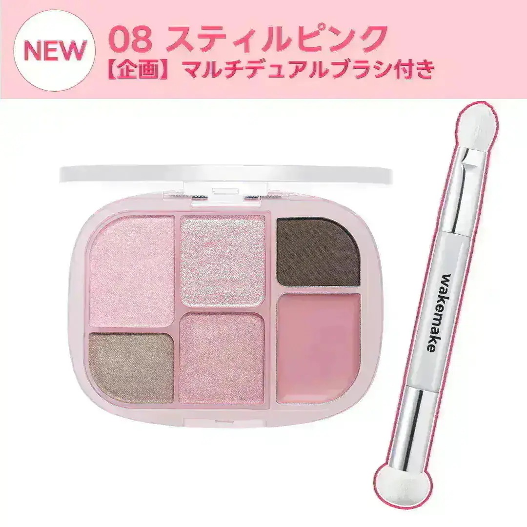 韓国　マルチポジャギ　「Water in Pink」116 Qoo10] ウェイクメイク 【公式】【NEW】【パウダーバーム付き