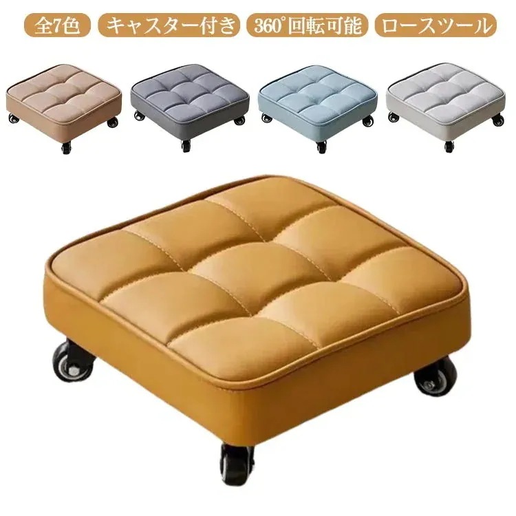 【20点セット】急速出荷全7色 ロースツール キャスター付き 360回転 ローラーシート 高さ12cm スツール 低い キャスター キャスター付き椅子 静音 静か ワーキングチェア 椅子 作業椅子 作 167,568円