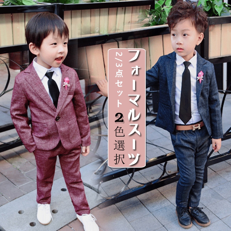 Qoo10] キッズ フォーマル 男の子 スーツ キッ : キッズ