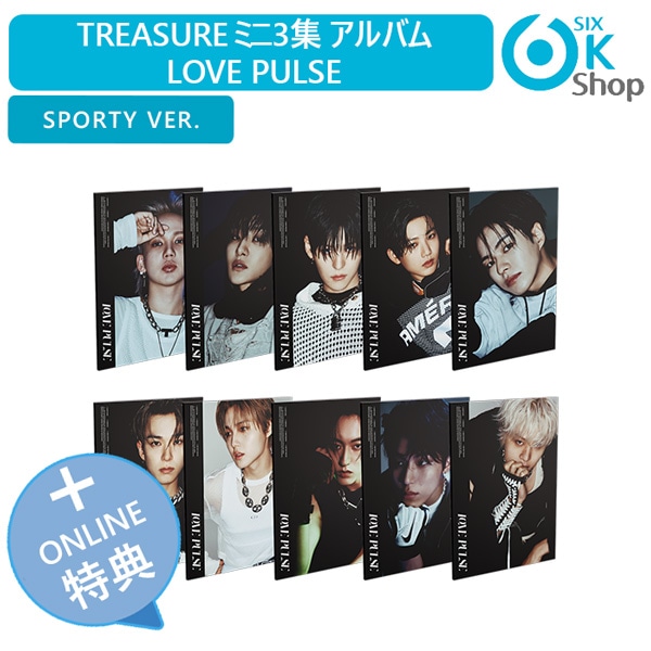 ONLINE特典+ SPORTY VER. 10種セット TREASURE ミニ3集 アルバム LOVE PULSE 韓国チャート反映 当店特典 トレジャー