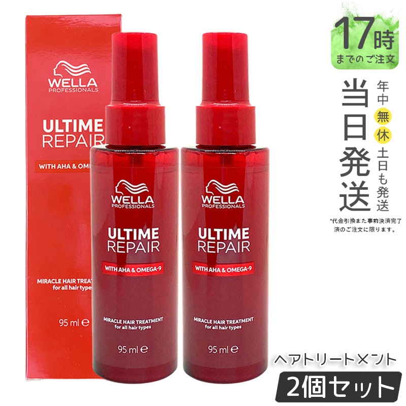 【2個セット】アルタイム リペア ミラクルヘアトリートメント 95ml ミストタイプ WELLA ウエラ 洗い流さないトリートメント ダメージ補修 アウトバス ダメージケア まとまり ツヤ メンズ