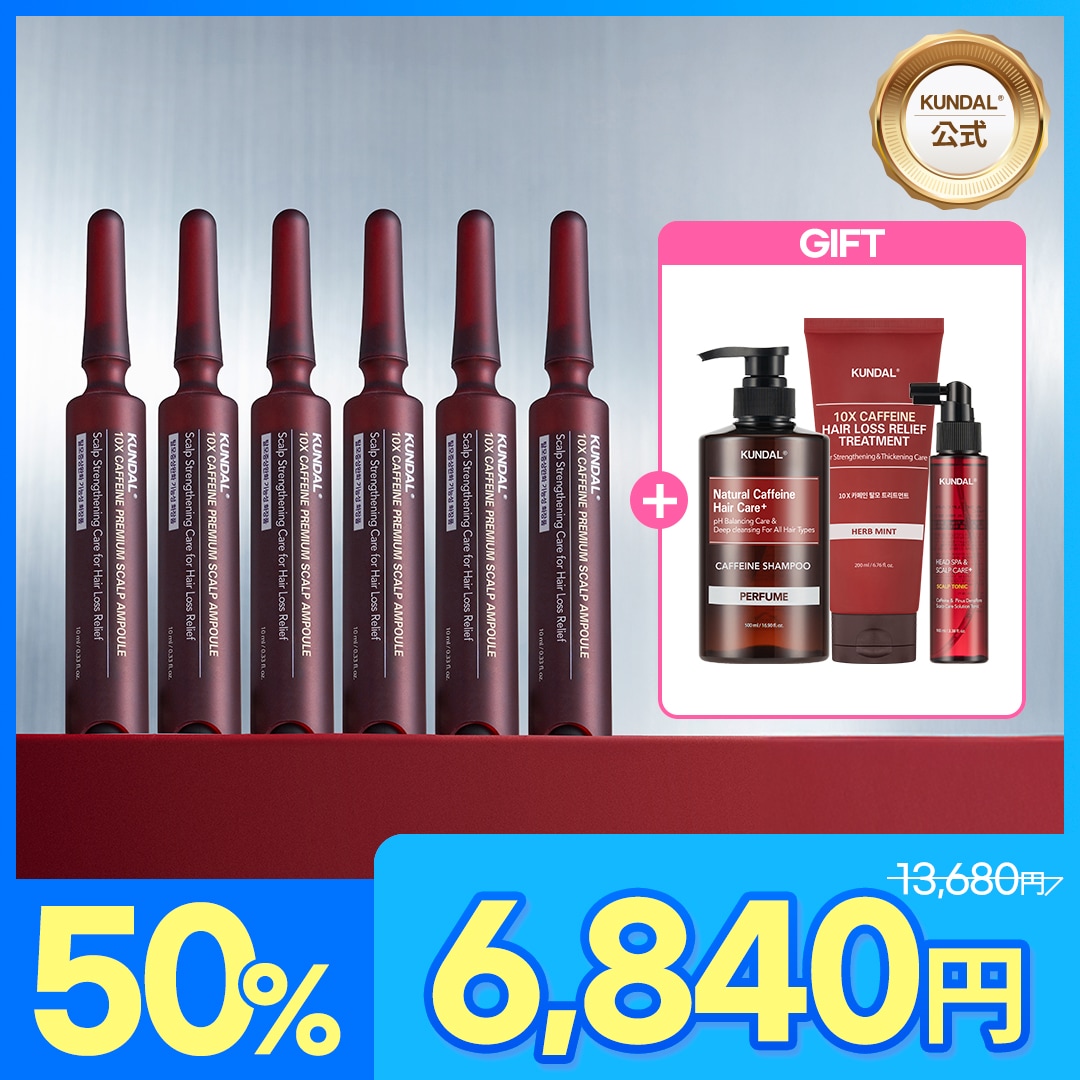 【公式】1本に1000万個エクソソーム配合脱毛ケアアンプル毛根環境ケア成分10種配合・カフェインスカルプアンプル10mL x 6個 + 脱毛シャンプー&トリートメントー セット＆トニックセラム