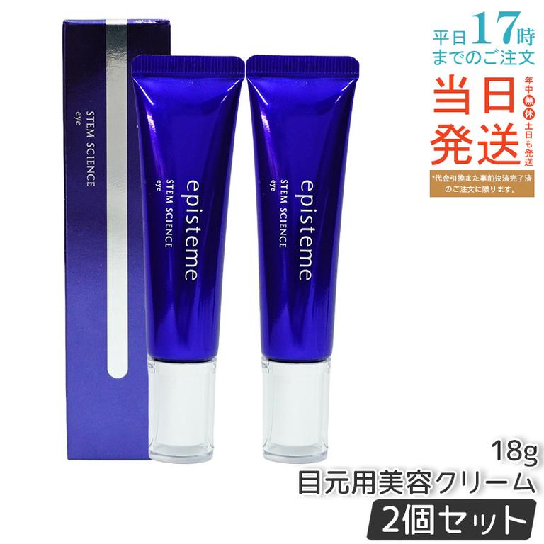 【2個セット】エピステーム episteme ステムサイエンスアイ 18g ロート製薬