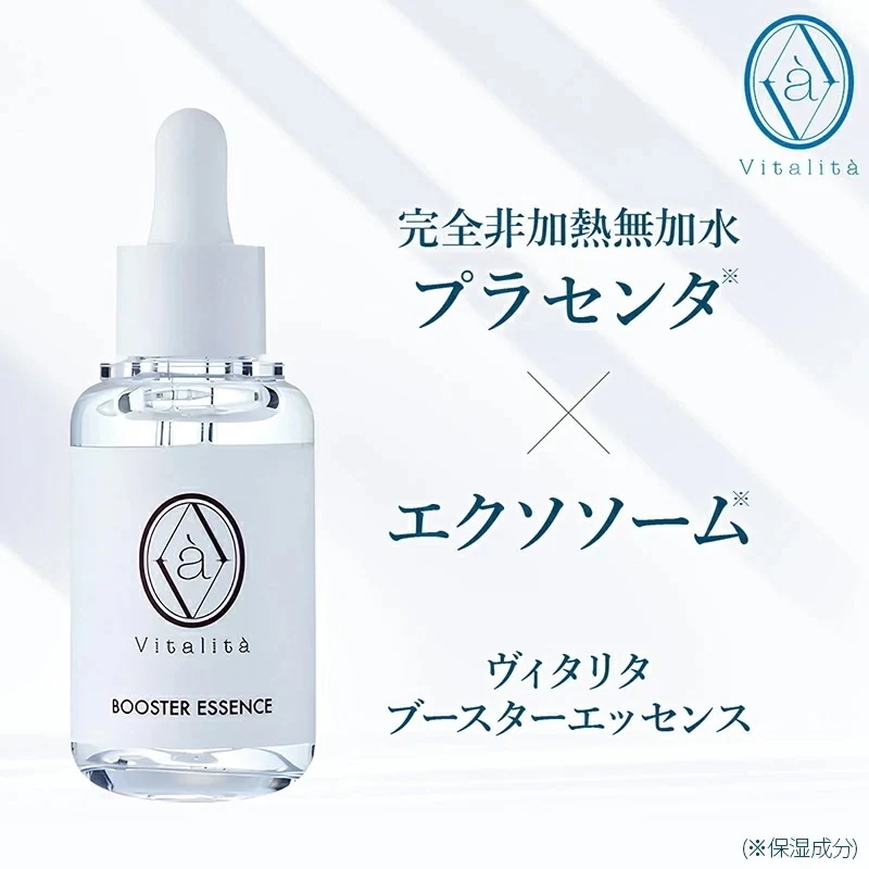 ヴィタリタ 美容液 完全非加熱無加水プラセンタ エクソソーム ブースターエッセンス ひきしめ 年齢肌 エイジングケア