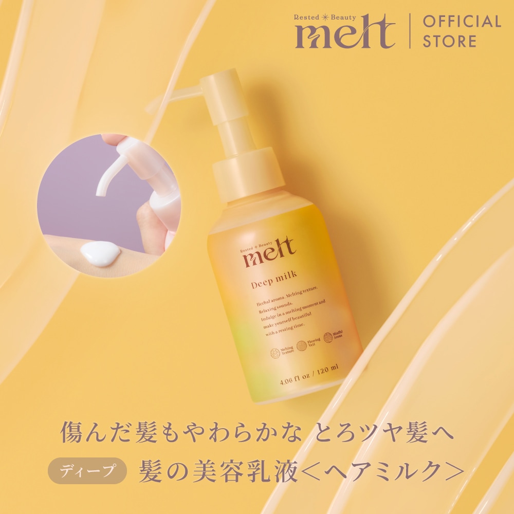 メル30077様　(同梱-100込)4点おまとめ専用ページ Qoo10] メルト 【公式】 melt メルト ミルク /