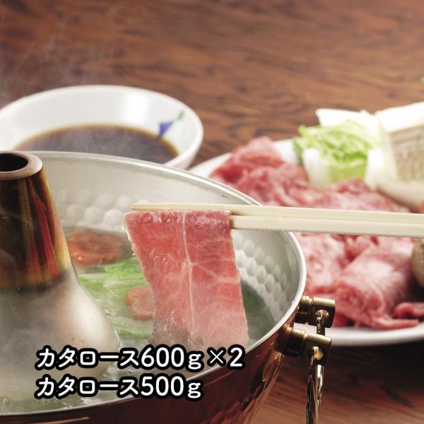 熊本県産 和王 しゃぶしゃぶ用 カタロース600g×2カタロース500g