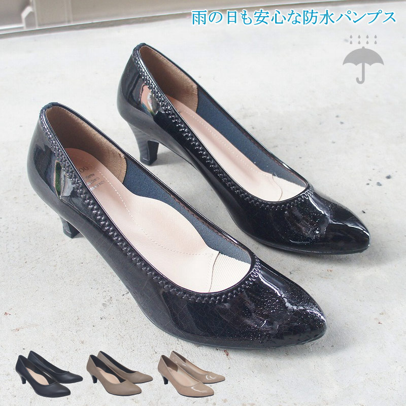 防水 レインパンプス レインシューズ 5センチ ローヒール 日本製 Made in Japan ポインテッドトゥ アーモンドトゥ ser5081