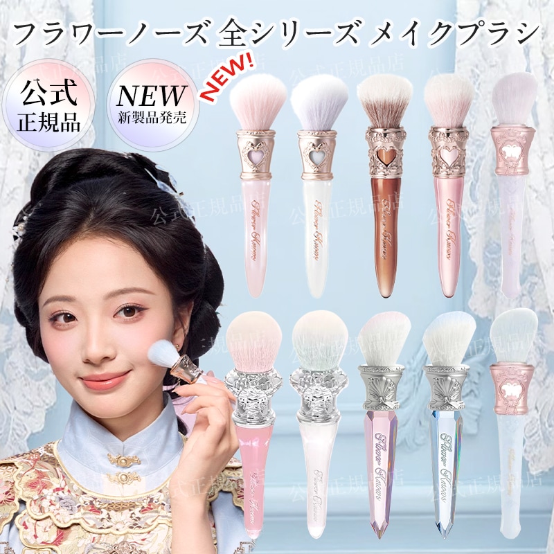 Qoo10] FLOWER KNOWS 【公式正規品】新作シェルパールシリーズ