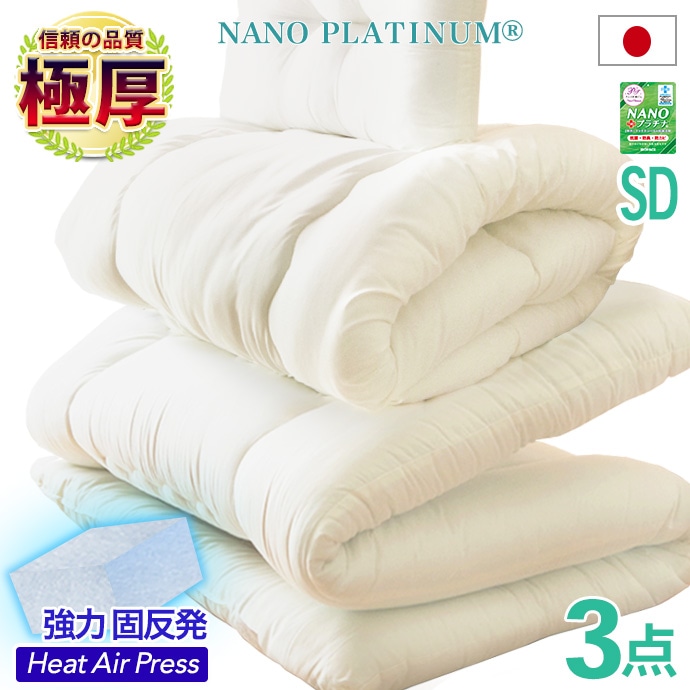 ３点セット 布団セット セミダブル 日本製 極厚 敷布団 三層構造 敷き布団 固綿入り 増量 掛け布団 枕 敷きふとん マットレス不要 固綿 抗菌 防臭 防カビ 洗える 防ダニ ホテル仕様