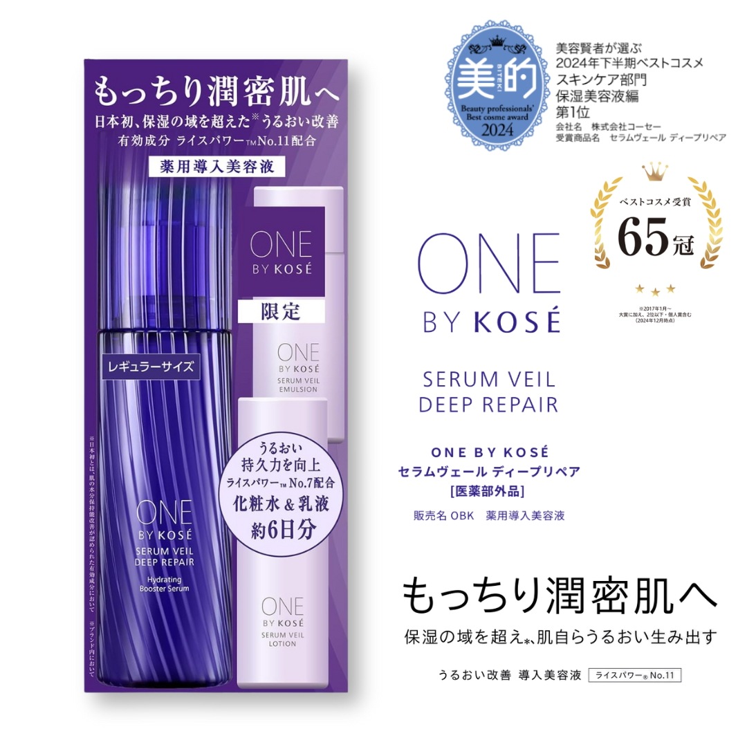 コーセー ONE BY KOSE 導入美容液 セラムヴェール ディープリペア 本体 60mL