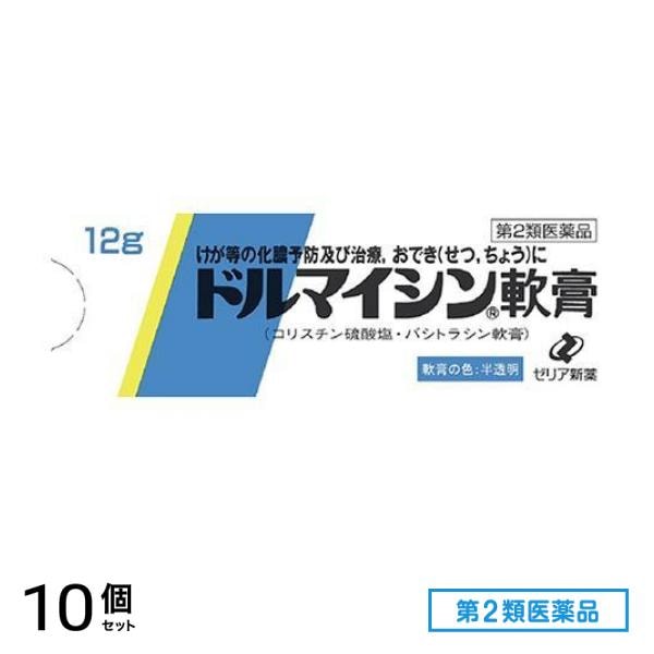第２類医薬品 ドルマイシン軟膏 12g 10個セット