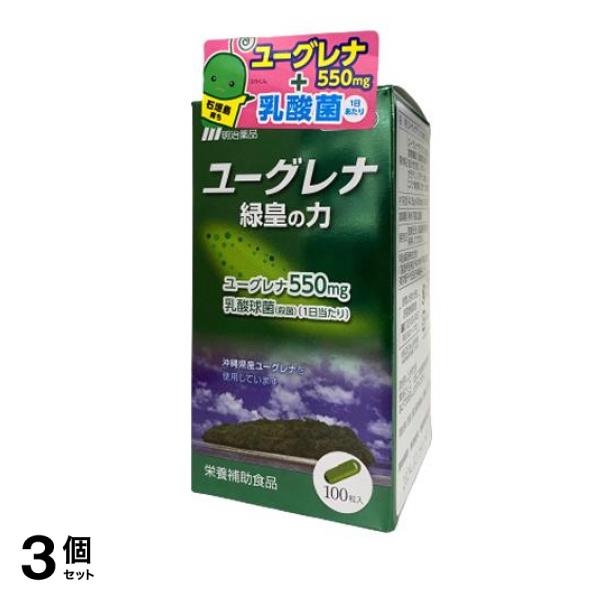 ユーグレナ緑皇の力 100粒 3個セット