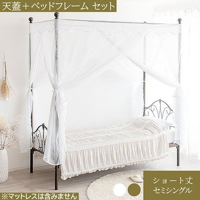 ニトリ　お姫様　シングルベッド 引き取りできる方限定】ニトリ お姫様 シングル ベッドフレーム