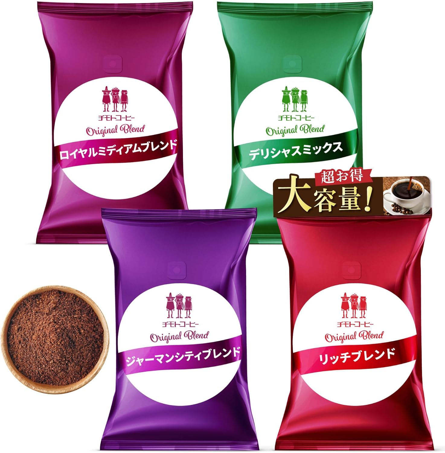 【創業100年の味】チモトコーヒー (粉 中細挽き) 4種類×500g 計2kg 大入り 福袋 コーヒー粉 (浅煎り 深煎り/飲み比べ/大容量) 焙煎 ブレンドコーヒー ギフト
