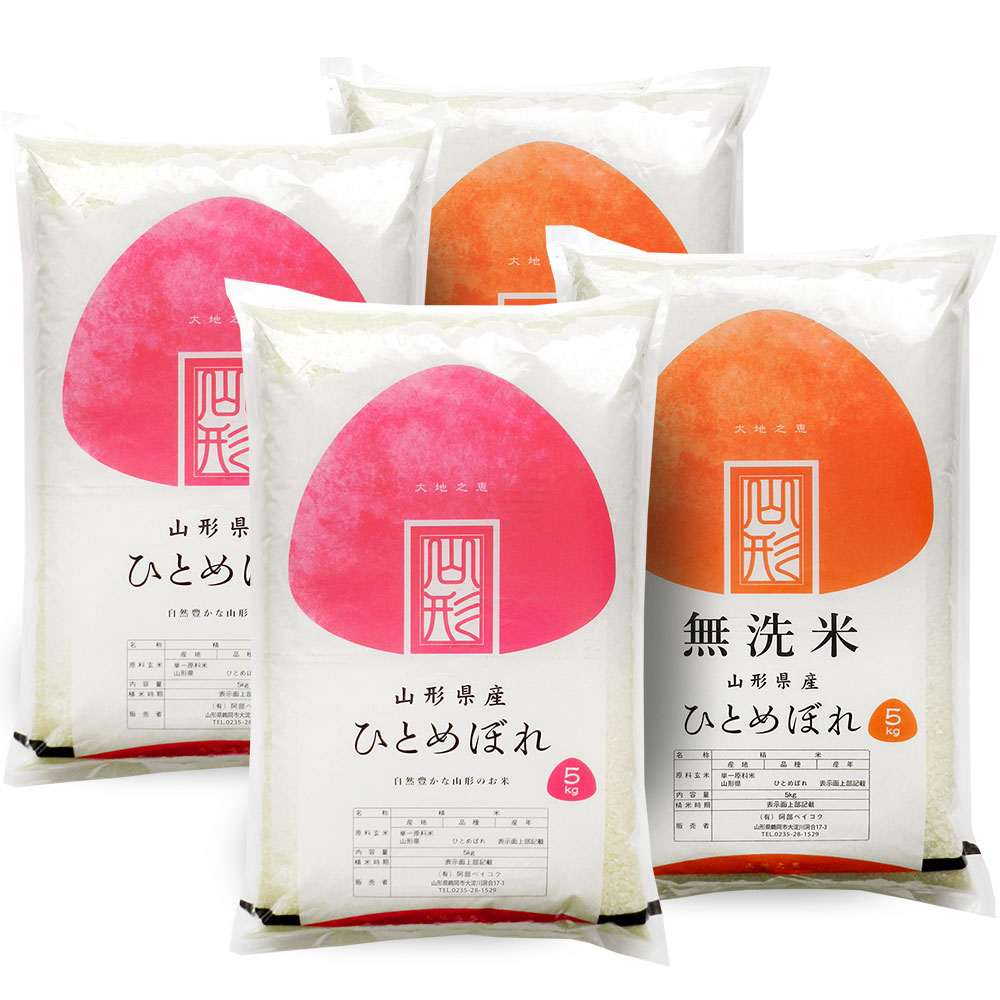 令和6年 ひとめぼれ 20kg (5kgｘ4袋) 山形県産
