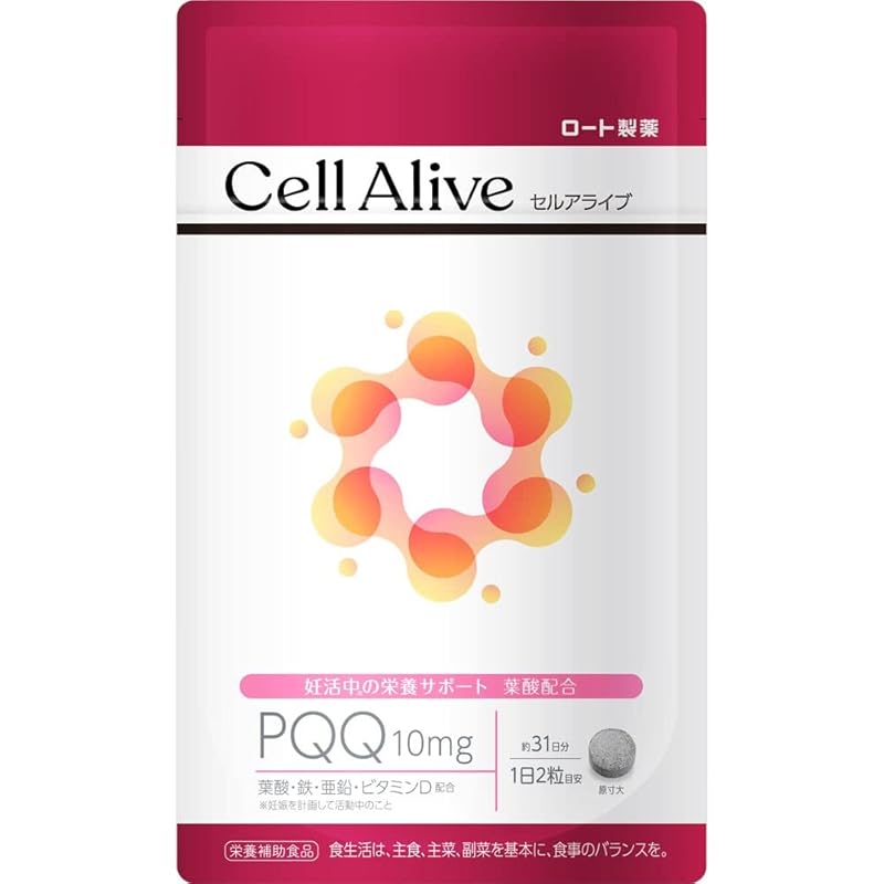 Cell Alive(セルアライブ) PQQ・葉酸配合妊活サプリサプリメント 62粒31日分　PQQ 葉酸 亜鉛 鉄(ヘム鉄)ビタミンD ロート製薬