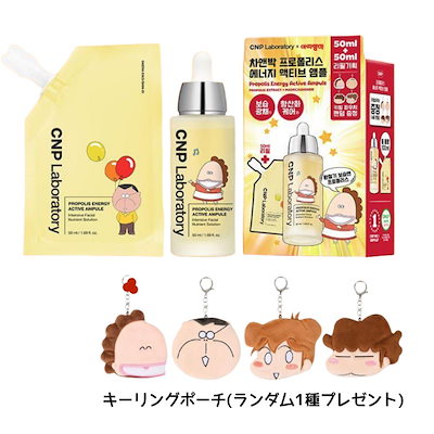 あたしンち CNP Laboratory 美容液 50ml Qoo10] CNP Laboratory [CNP × あたしンち] プロポリス : スキンケア