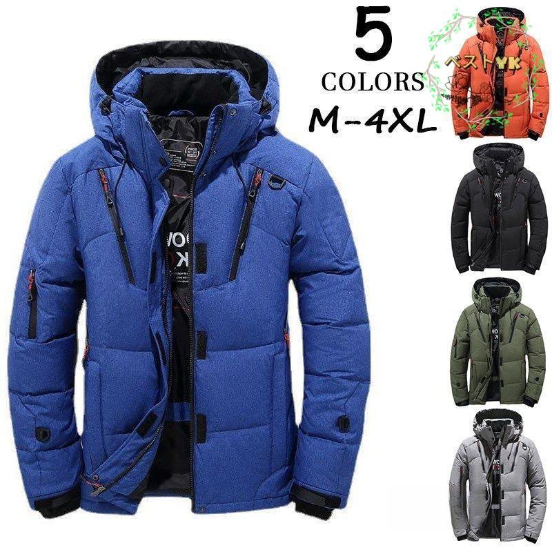 ダウンジャケット メンズ 軽量 ダウンジャケット 冬物 冬服 メンズ アウター ダウン ジャケット 大きいサイズ オレンジ ダウンコート