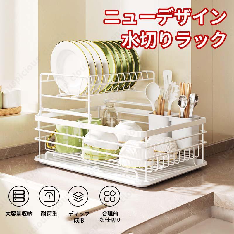 省スペース 台所 水切りかご シンプル 食器 おしゃれ 水切り シンクサイド 多機能水切りラック 2段 シンク上 大容量 食器置き 24最新 排水ノズル