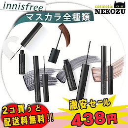 イニスフリー マスカラ全種類 スキニーマイクロカラ/ ロングロングカラ / フィクサーカラ / ブロウカラ / マイクロカラゼロカラ / スキニーカラ