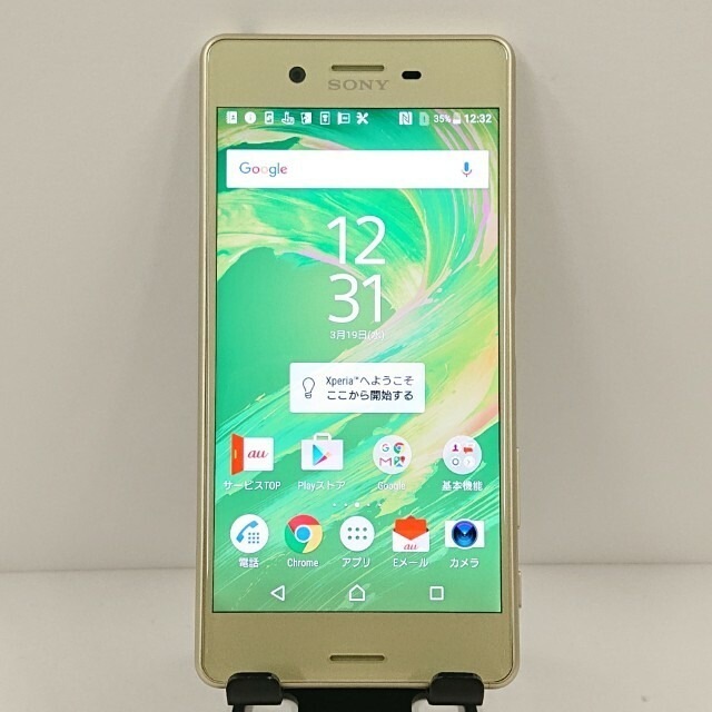 Xperia X Performance SOV33 au ライムゴールド 送料無料 本体 c10732 【中古】 5,605円