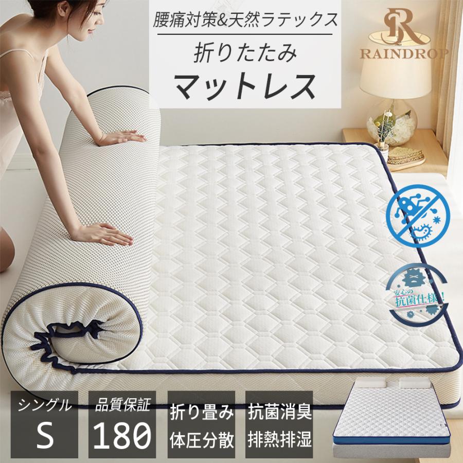 マットレス シングル 腰痛 折りたたみ 高反発 4cm 7cm 高反発マットレス 腰痛対策 体圧分散 安い 天然ラテックス リラックスマットレス 高通気 高弾性 6,256円